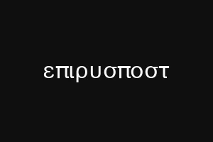 νεςσοτ